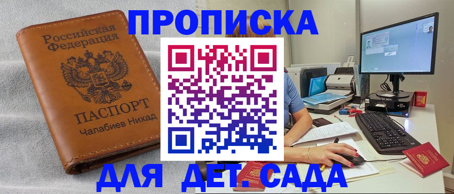 найти адрес прописки в Михайловке