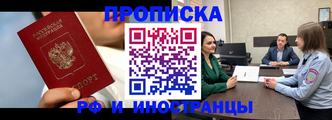 временная регистрация адрес в Михайловке