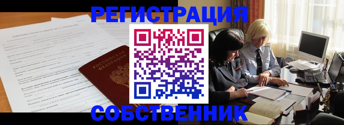 прописка для кредита в Михайловке