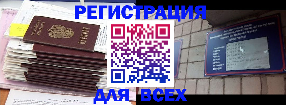 временная прописка в Михайловке