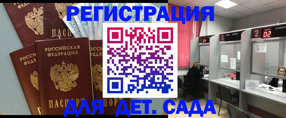 прописка регистрация в Михайловке