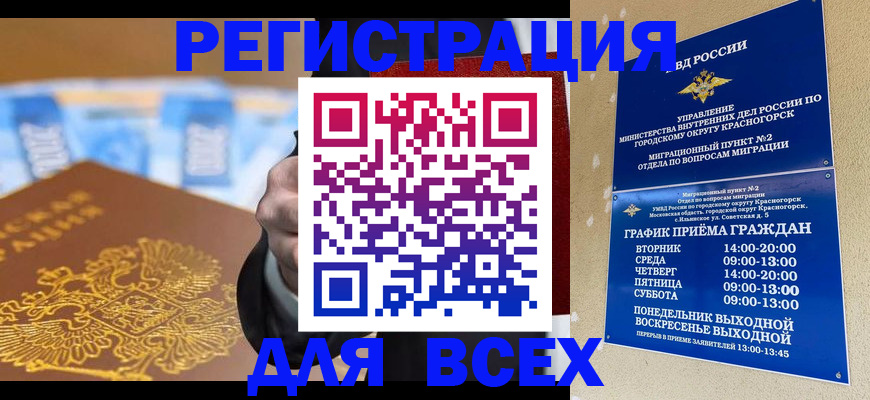 временная прописка в Михайловке