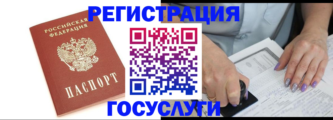 прописка в квартире в Михайловке