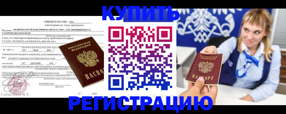 временная регистрация госуслуги в Михайловке