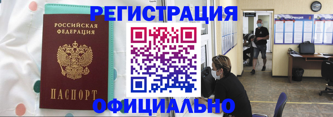 прописка от собственника в Михайловке